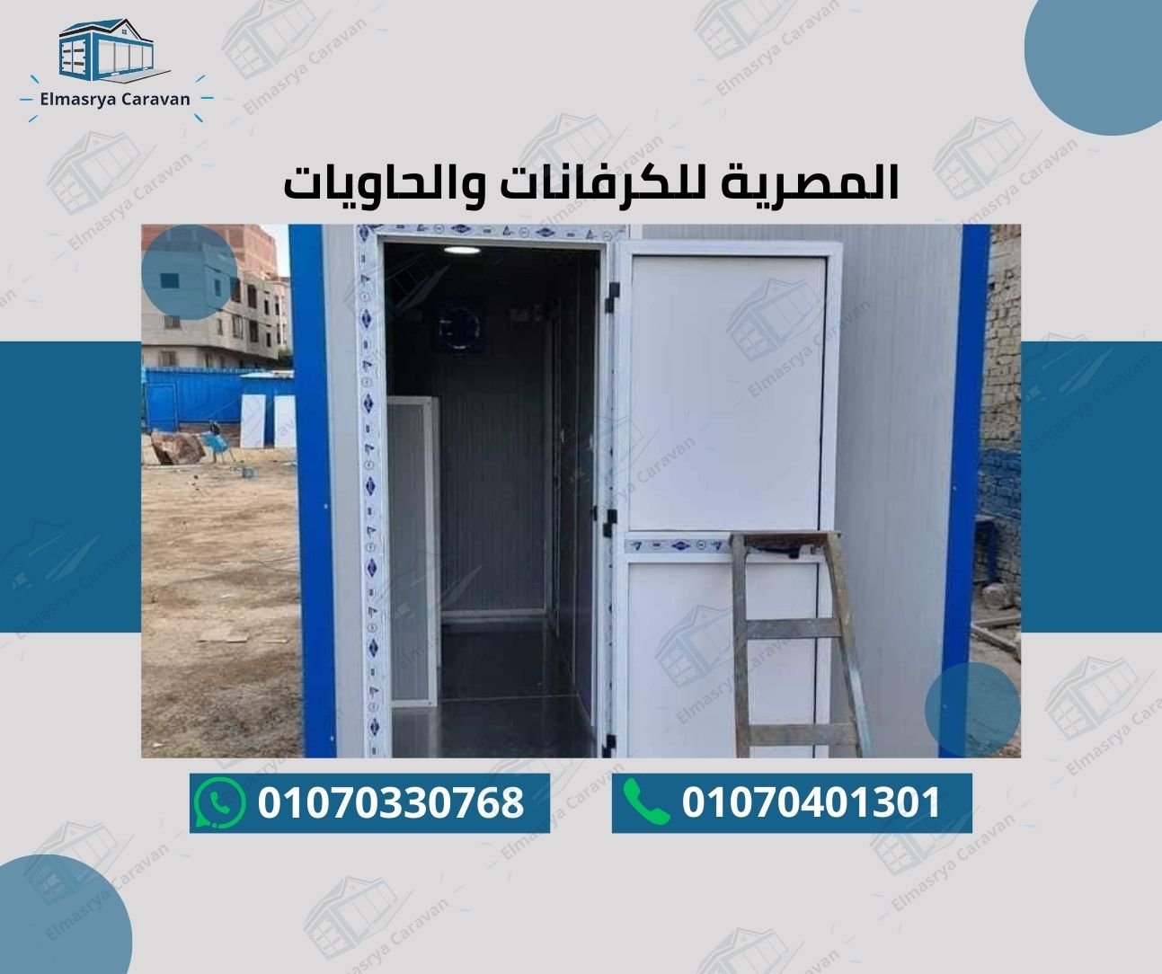 كرفان 3